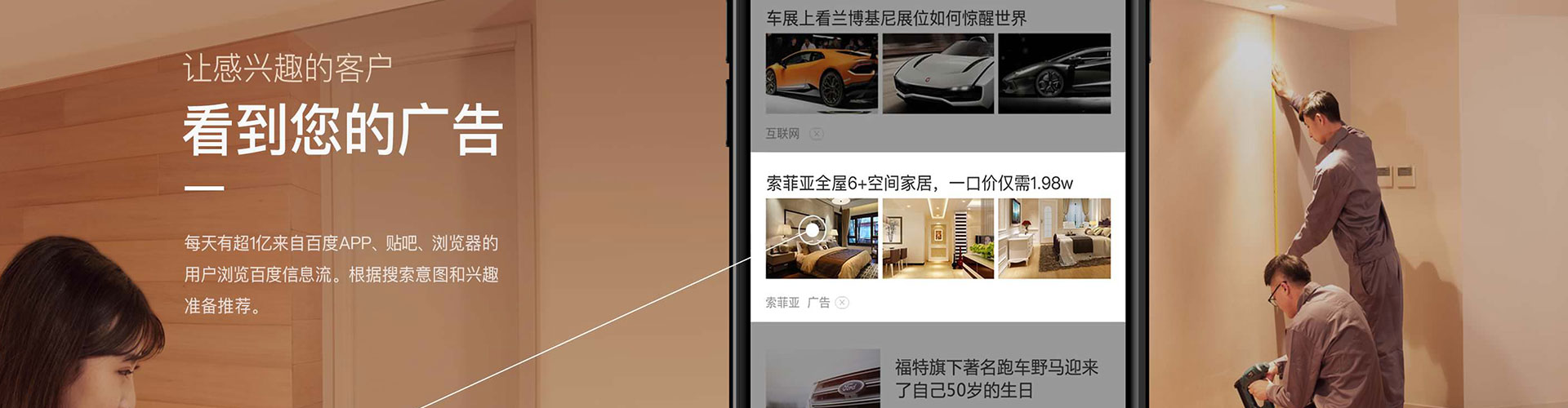 乌拉特后旗百度竞价运营